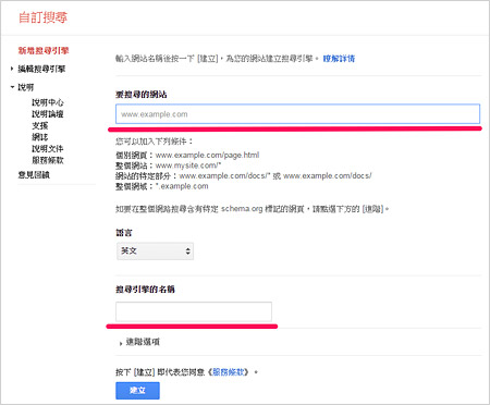 簡單打造站內搜尋、標題搜尋