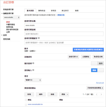 簡單打造站內搜尋、標題搜尋