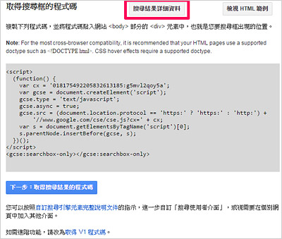 簡單打造站內搜尋、標題搜尋