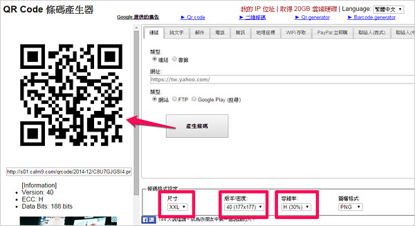 設計個性化 QR Code