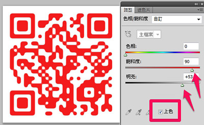 設計個性化 QR Code