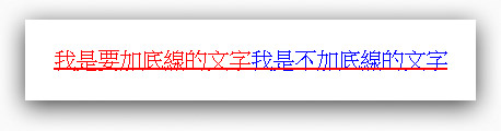 CSS 搞怪的 text-decoration