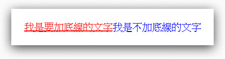 CSS 搞怪的 text-decoration
