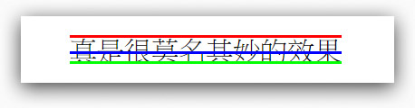 CSS 搞怪的 text-decoration