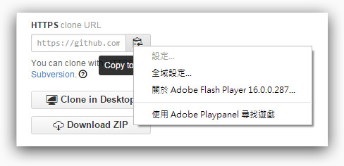 點選自動複製 ( ZeroClipboard )