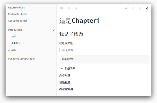 用 GitBook 來寫本書吧！