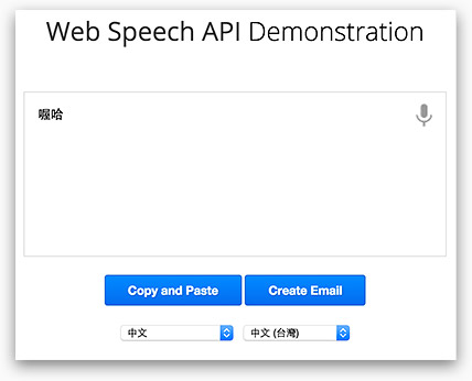 Google 語音辨識 API