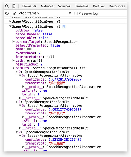 Google 語音辨識 API