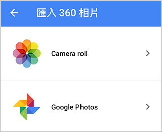 玩玩 360 度 ( 基本介紹 ) 