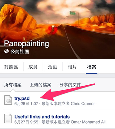 玩玩 360 度 ( 繪圖設計 ) 