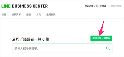 LINE BOT 實戰 ( 原理篇 )