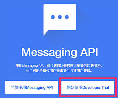 LINE BOT 實戰 ( 原理篇 )