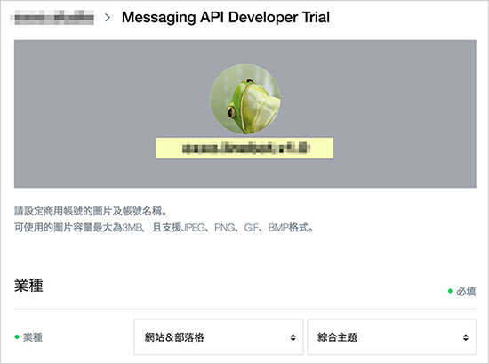 LINE BOT 實戰 ( 原理篇 )