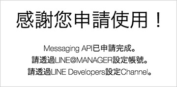 LINE BOT 實戰 ( 原理篇 )