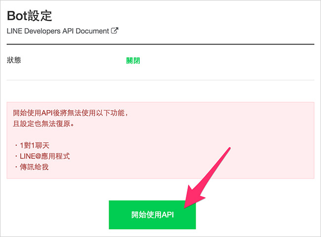LINE BOT 實戰 ( 原理篇 )