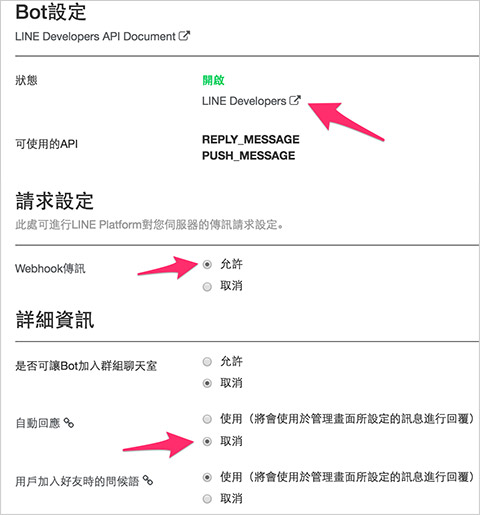 LINE BOT 實戰 ( 原理篇 )