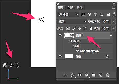 使用 Photoshop 繪製 360 度圖片