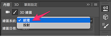 使用 Photoshop 繪製 360 度圖片
