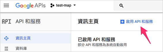 Google Maps API - 顯示海拔高度