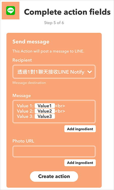 IFTTT 發送 LINE 訊息通知