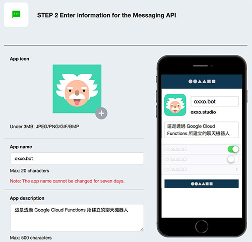 實作 LINE 聊天機器人 ( Google Apps Script )