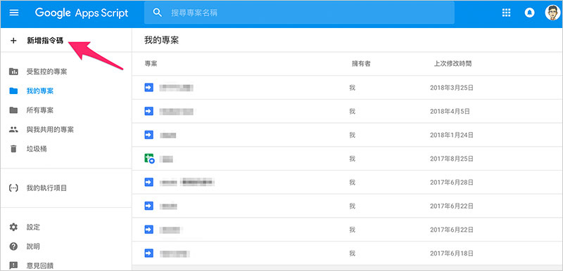 實作 LINE 聊天機器人 ( Google Apps Script )