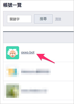 實作 LINE 聊天機器人 ( Google Apps Script )