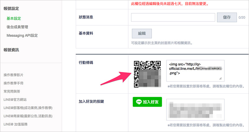實作 LINE 聊天機器人 ( Google Apps Script )