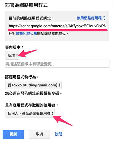 實作 LINE 聊天機器人 ( Google Apps Script )