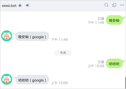 實作 LINE 聊天機器人 ( Google Apps Script )