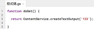 簡易後端實作 ( Google Apps Script )