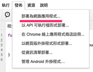 簡易後端實作 ( Google Apps Script )
