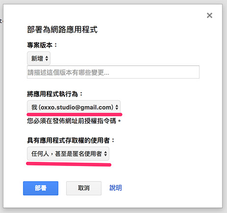 簡易後端實作 ( Google Apps Script )