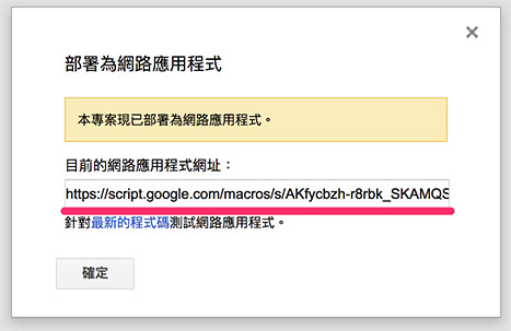 簡易後端實作 ( Google Apps Script )