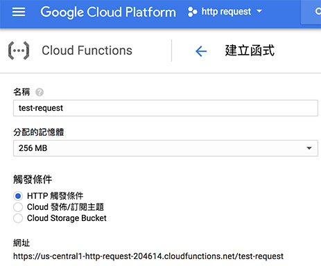 簡易後端實作 ( Google Cloud Functions )