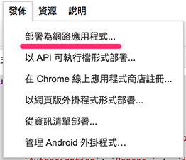 自建 LINE Notify 訊息通知