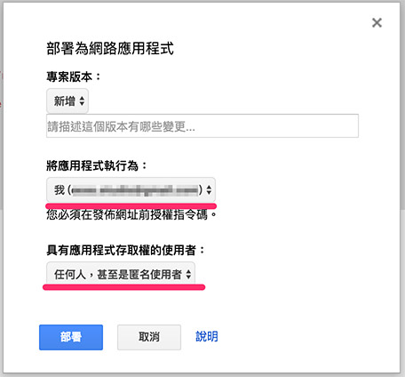 自建 LINE Notify 訊息通知