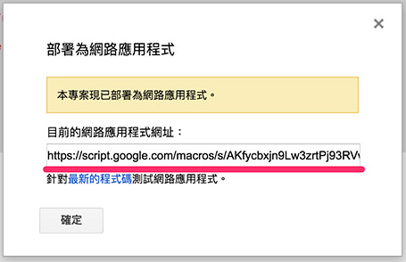 自建 LINE Notify 訊息通知
