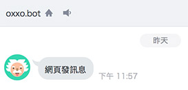 LINE BOT Push Message 主動通知