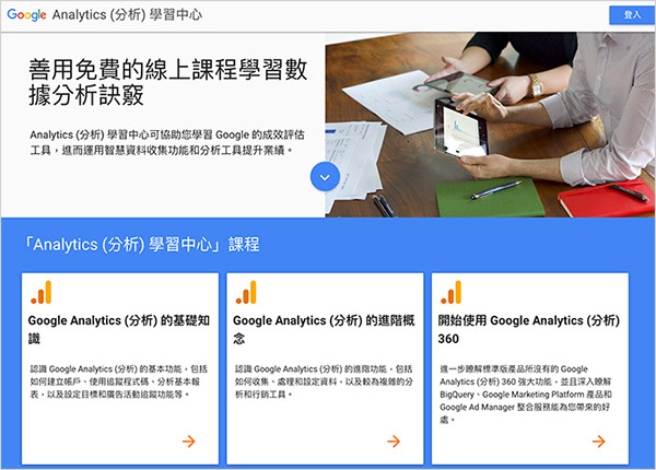 2018 GA 認證通過心得分享