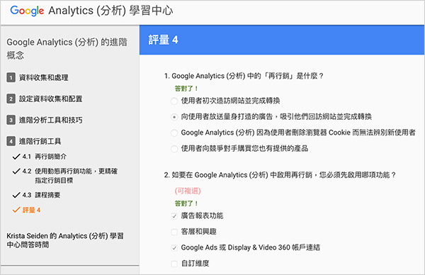 2018 GA 認證通過心得分享