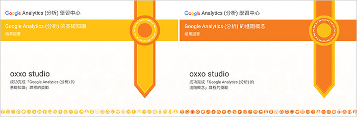 2018 GA 認證通過心得分享