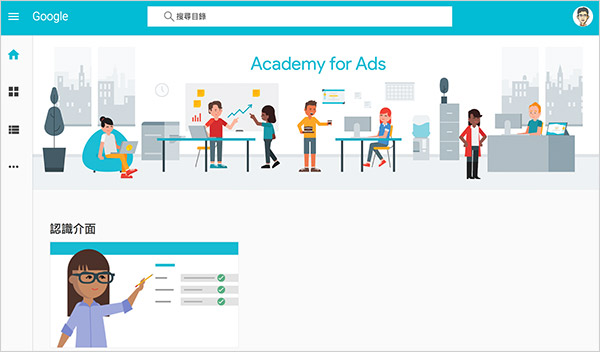 2018 GA 認證通過心得分享