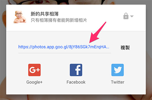 使用 Google Photo 作為免費圖片空間