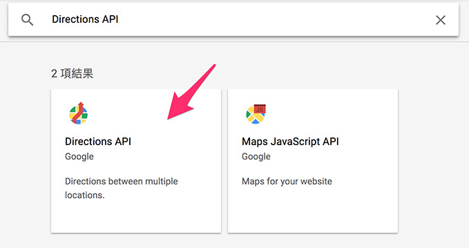 Google Maps API - 路線規劃