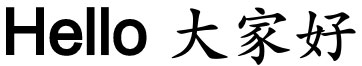 CSS font-family 詳細介紹