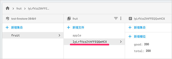 Firebase 教學 - Firestore 安裝、寫入和讀取