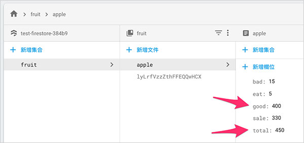 Firebase 教學 - Firestore 安裝、寫入和讀取