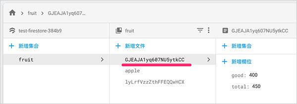 Firebase 教學 - Firestore 安裝、寫入和讀取