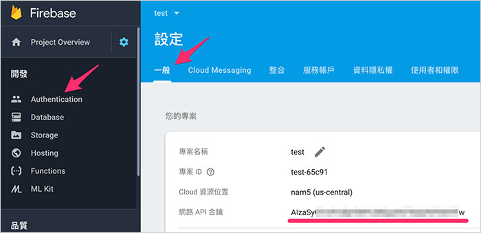 Firebase 教學 - 簡單的使用者註冊功能